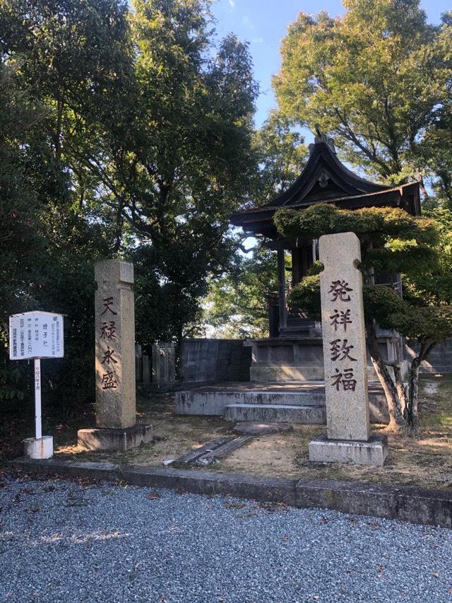 兵庫県姫路市広嶺山52 蛭子社(廣峯神社)の写真1