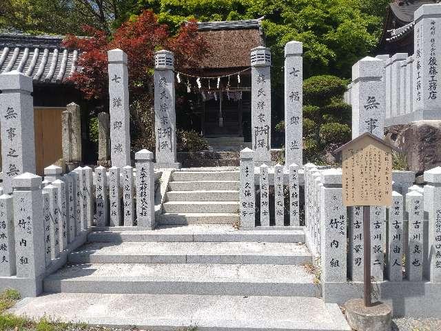 地養社(廣峯神社境内社)の参拝記録2