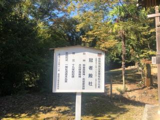 冠者殿社(廣峯神社)の参拝記録(KUMIKOさん)