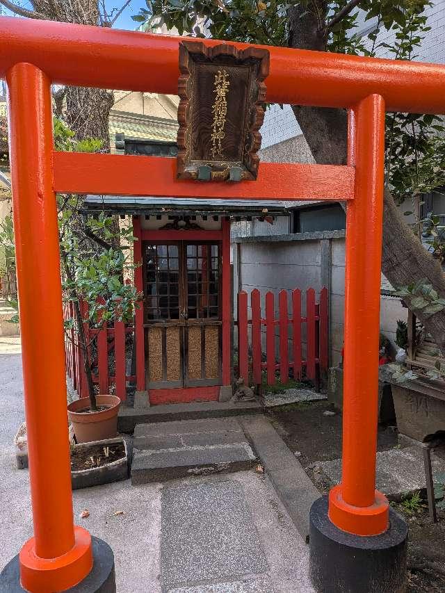 此葉稲荷神社(銀杏岡八幡神社境内社)の参拝記録4