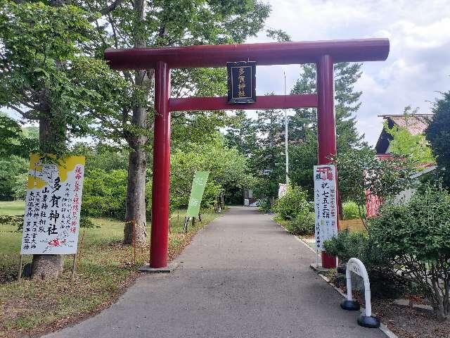 山鼻神社(多賀神社相殿)の参拝記録7