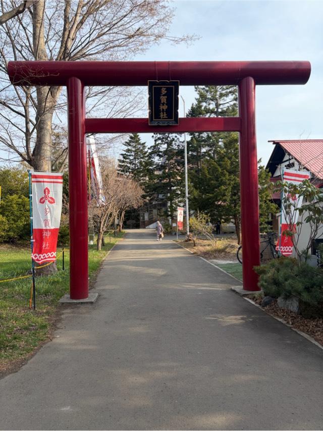 山鼻神社(多賀神社相殿)の参拝記録4