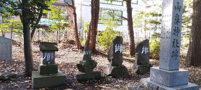 北海道札幌市中央区南15条西5丁目1-1 山鼻神社(多賀神社相殿)の写真3