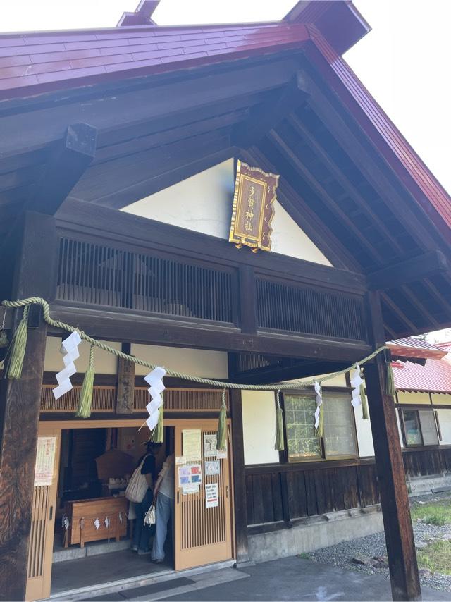 山鼻神社(多賀神社相殿)の参拝記録4
