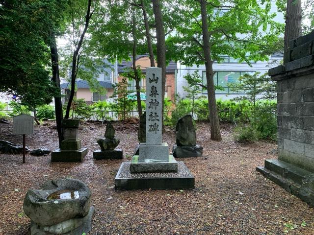 山鼻神社(多賀神社相殿)の参拝記録4