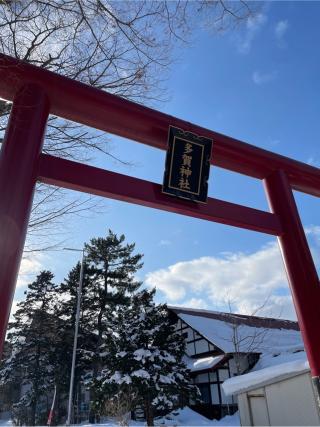 山鼻神社(多賀神社相殿)の参拝記録(初さん)