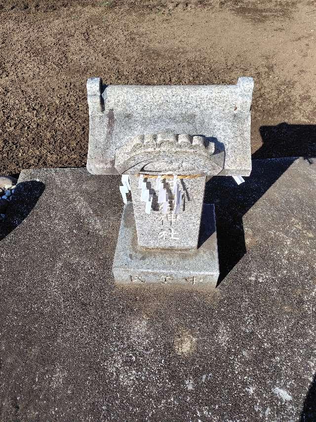 埼玉県久喜市菖蒲町柴山枝郷１４６５ 愛宕神社（稲荷神社境内社）の写真2