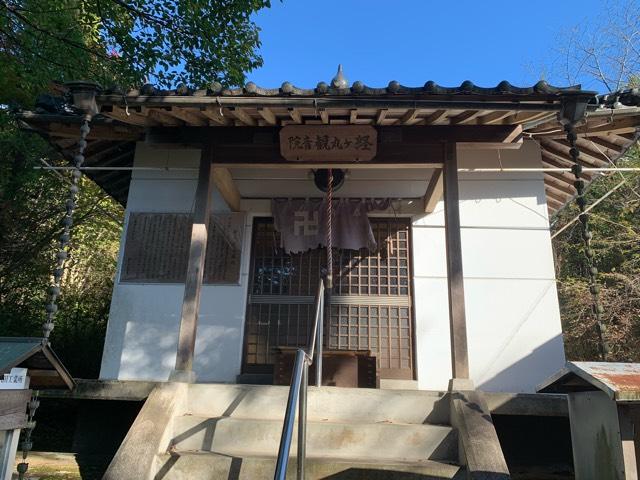 岡山県井原市高屋町2557 経ヶ丸観音院の写真1