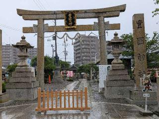 出世稲荷神社(豊国神社境内)の参拝記録(恭子さん)