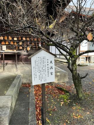 天満宮(長濱八幡宮)の参拝記録(こーちんさん)