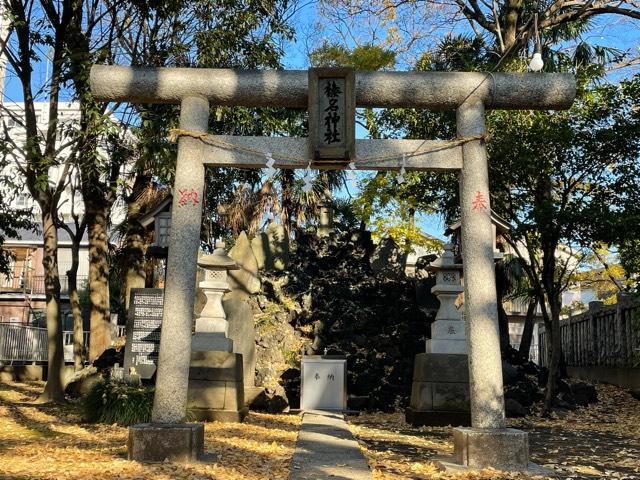 榛名神社(保木間氷川神社境内)の参拝記録(やまけんさん)