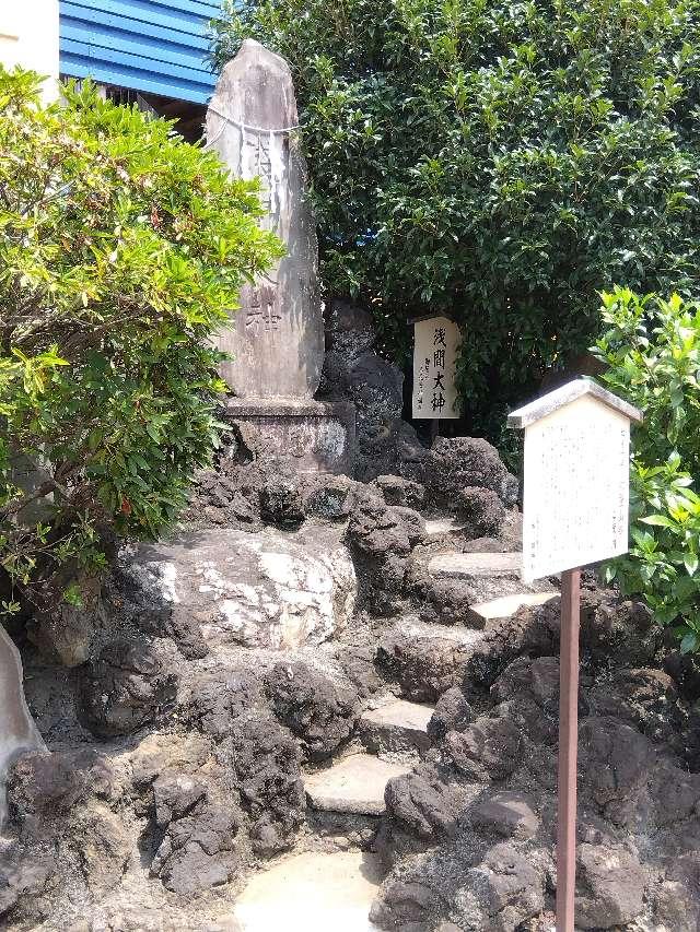 浅間神社（氷川鍬神社境内社）の参拝記録5