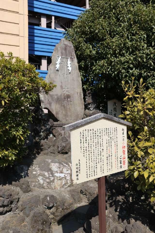 浅間神社（氷川鍬神社境内社）の参拝記録2