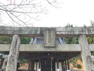 新宮神社の参拝記録(じゃすてぃさん)