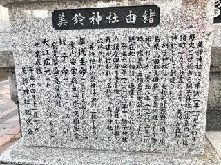美鈴神社の参拝記録(じゃすてぃさん)
