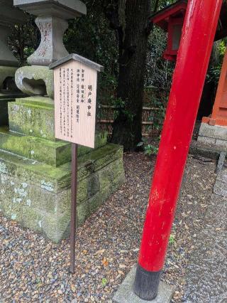 明戸庚申社（岩槻久伊豆神社）の参拝記録(はくすみさん)