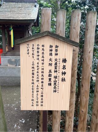 榛名神社（久伊豆神社）の参拝記録(⛩️🐍🐢まめ🐢🐍⛩️さん)