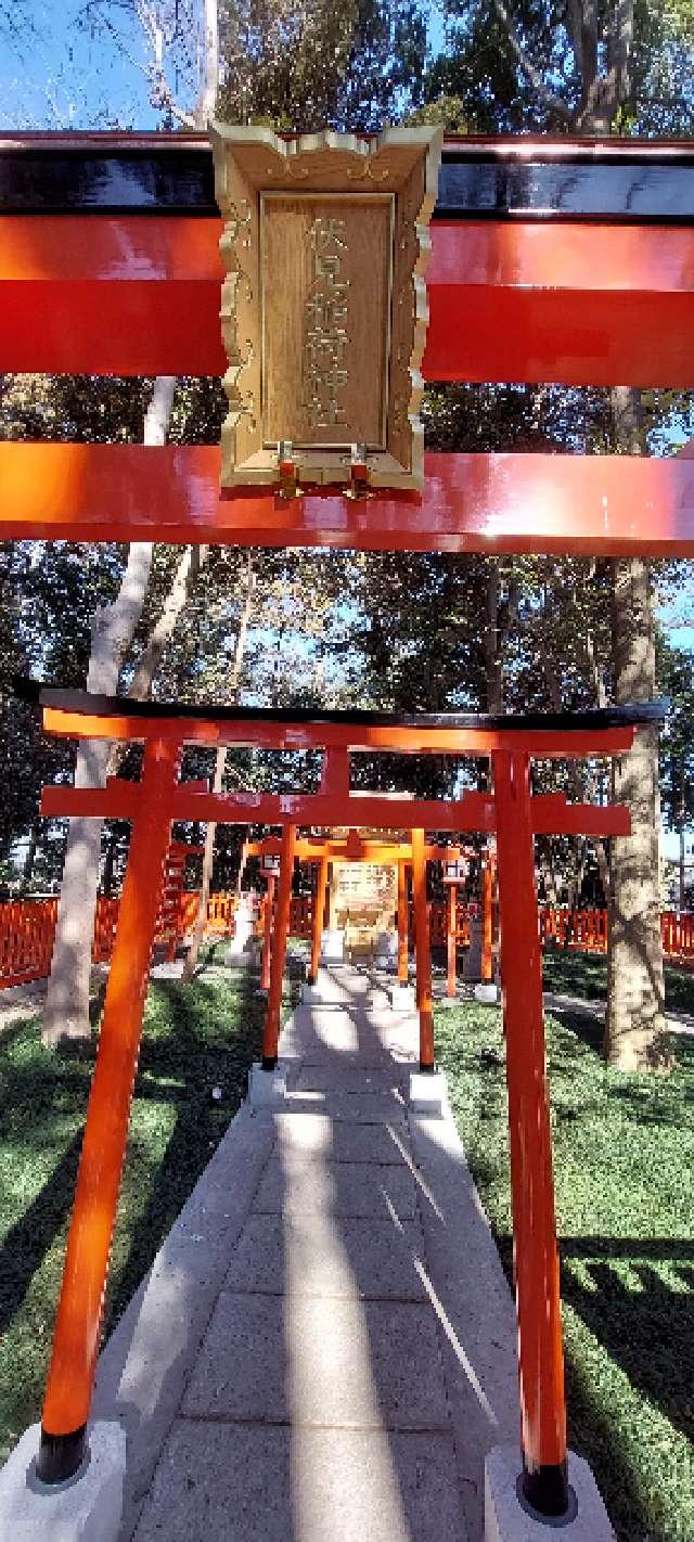 伏見稲荷神社(岩槻久伊豆神社境内社)の参拝記録(まーぼーさん)