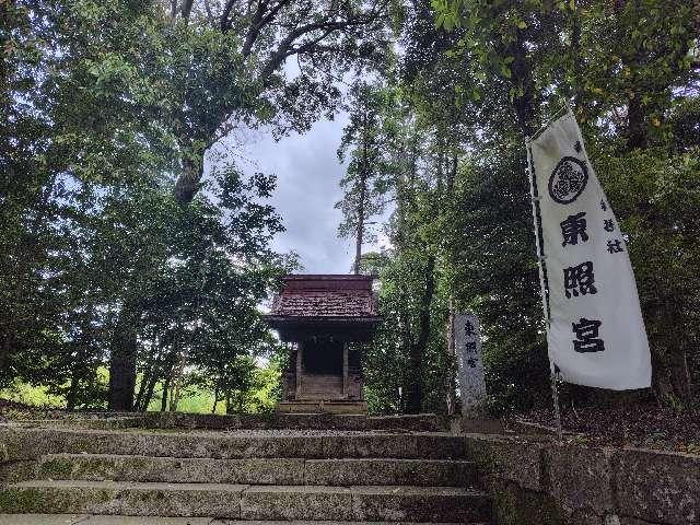東照宮(南宮大社摂社)の参拝記録2