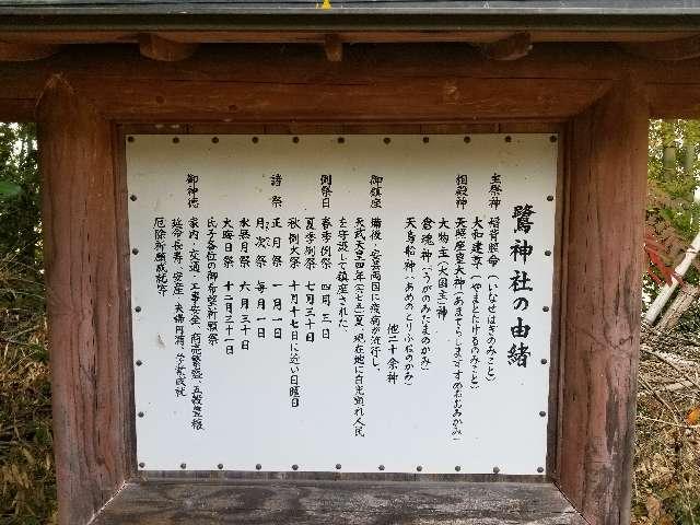 広島県三次市十日市町１８７７ 鷺神社の写真5