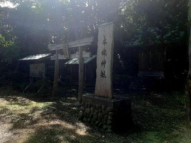 木魂神社（住吉神社境内）の参拝記録5