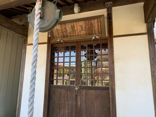 埼玉県北足立郡伊奈町小室5384 薬王寺の写真1