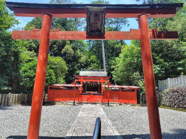菓祖神社（吉田神社末社）の参拝記録2