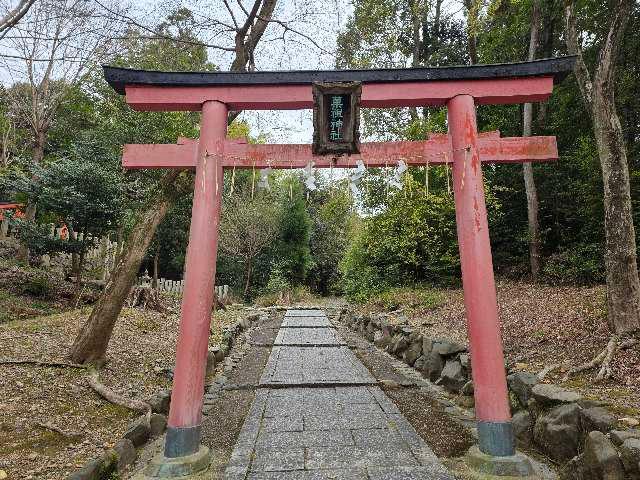 菓祖神社（吉田神社末社）の参拝記録3