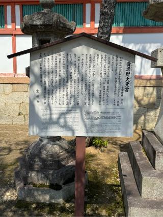 斎場所大元宮（吉田神社末社）の参拝記録(こーちんさん)