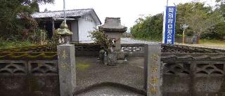 愛宕神社の参拝記録(Y.1966.Sさん)