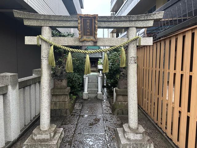 稲荷大明神の参拝記録10