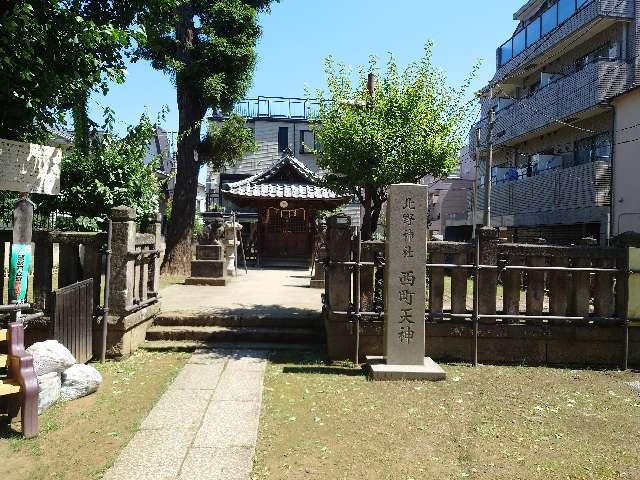 北野神社　西町天神の参拝記録10