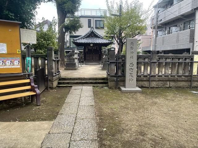 北野神社　西町天神の参拝記録8