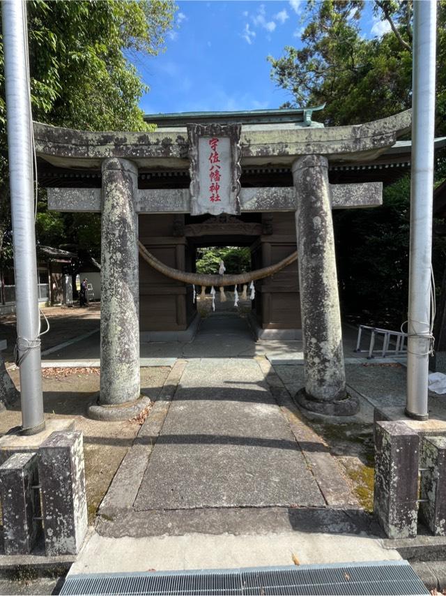 江浦八幡神社の写真1