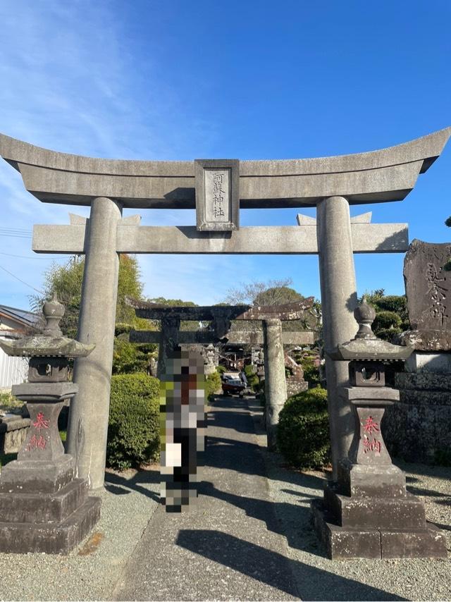 筑後乃国阿蘇神社の参拝記録(ゆぅなさん)