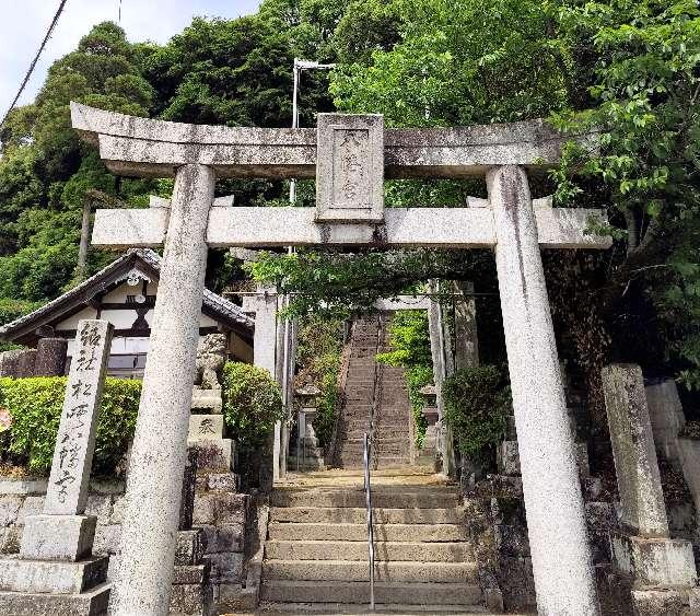 福岡県朝倉郡筑前町栗田605 松峽八幡宮の写真2