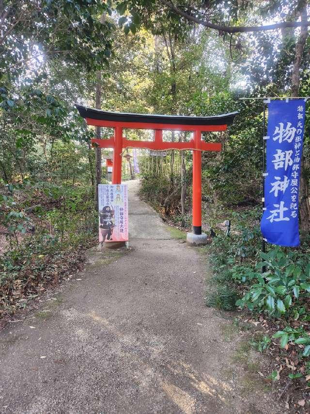 物部神社(村屋坐弥冨都比売神社)の参拝記録5