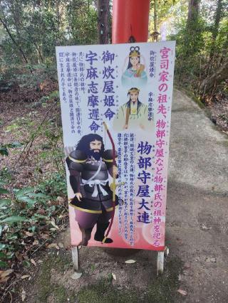 物部神社(村屋坐弥冨都比売神社)の参拝記録(みっちゃんさん)