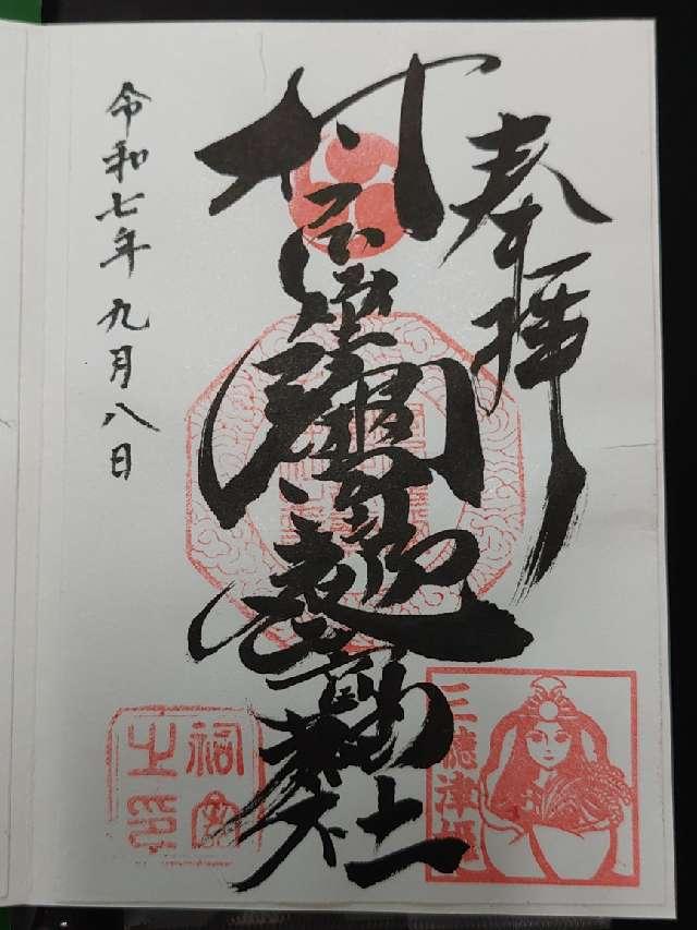 村屋神社(村屋坐弥冨都比売神社)の参拝記録7