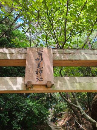 妙見神社の参拝記録(風祭すぅさん)