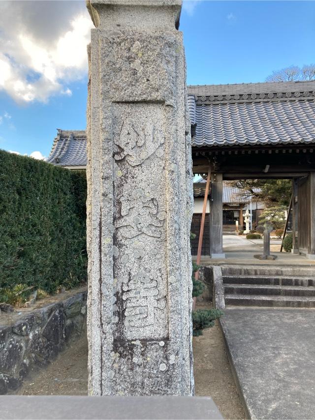 医王山 瑠璃光院 妙安寺の参拝記録8