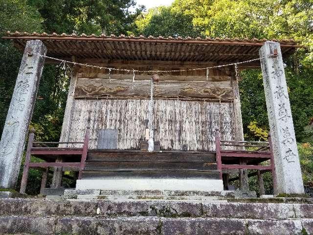 広島県庄原市口和町大月213 三角山神社の写真1