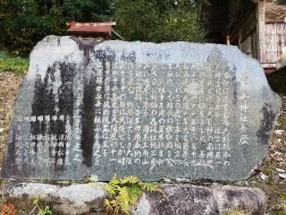 三角山神社の参拝記録(さすらいきゃんぱさん)
