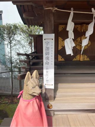 鳴子稲荷神社（成子天神社）の参拝記録(⛩️🐍🐢まめ🐢🐍⛩️さん)