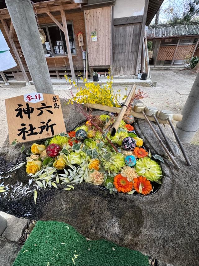 六所神社の参拝記録3