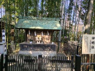 神明社（鳩森八幡神社末社）の参拝記録(naniさん)