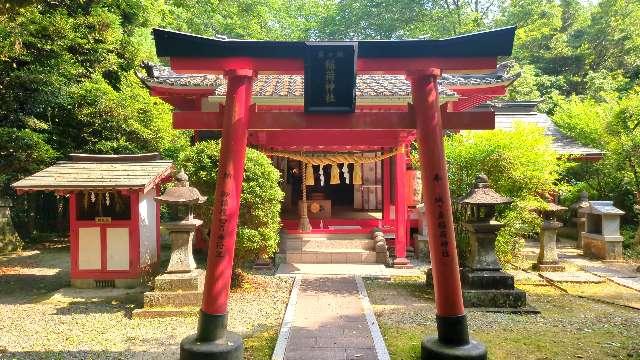 城ヶ鼻稲荷神社の写真1