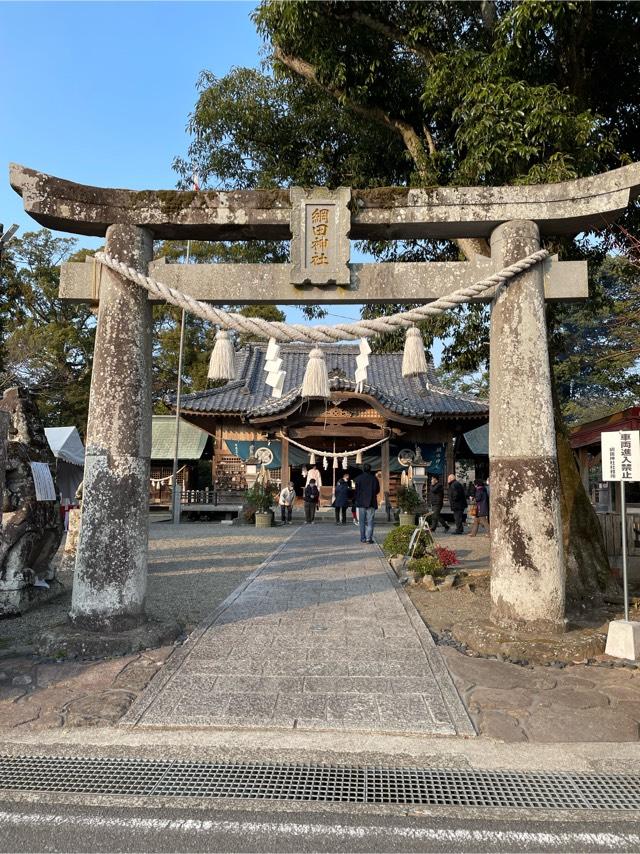 網田神社の参拝記録6