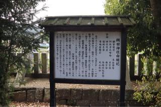 網田神社の参拝記録(ドラゴンさん)