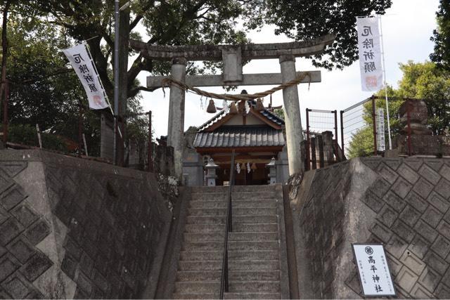 高平神社の参拝記録(ドラゴンさん)